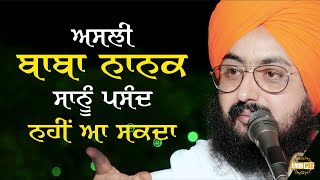 Why dont we like the real Baba Nanak | Bhai Ranjit Singh Dhadrianwale