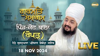 Live | Gurmat Samagam | Kot Bala | Ropar | 18 Nov 2024 | | Parmeshardwar