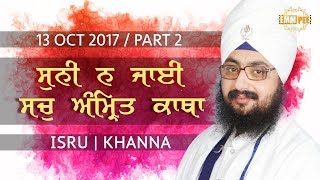Part 2 - Suni Na Jaye Sach Amrit Katha 13 October 2017- Isru- Khanna | Bhai Ranjit Singh Dhadrianwale
