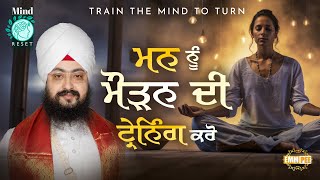 Train The Mind To Turn Mind Reset Camp | Dhadrianwale