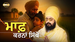 Learn To Forgive | Dhadrian Wale
