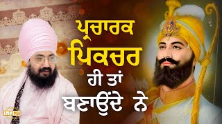 Preachers Just Make Pictures | Parmeshardwar