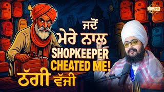 When I Was Cheated | Dhadrianwale