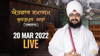 20 March 2022 Dhadrianwale Diwan at Chuharpur - Dhablan