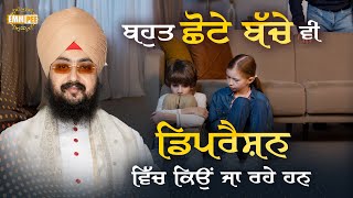 Why Are Very Young Children Going Into Depression Dhadrianwale