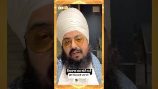 I Stood Not Before Akal Takht, But Before Every Sikh | Bhai Ranjit Singh DhadrianWale