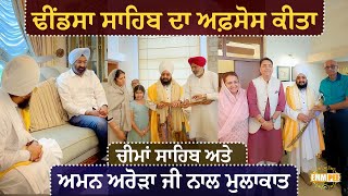Dhindsa Sahib Expressed Condolences And Met With Cheema | Bhai Ranjit Singh DhadrianWale