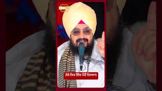 Dhadrianwale Latest Video Reel 02 09 2024 518