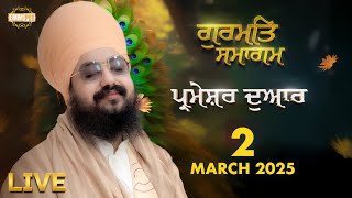 Dhadrianwale Live From Parmeshar Dwar | 2 March 2025 |