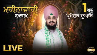 Monthly Diwan | Dhadrianwale Live From Parmeshar Dwar | 1