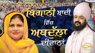Bigani Shaadi vich Abdulla Diwana | Dhadrianwale