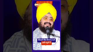 Dhadrianwale Latest Video Reel 11 10 2024 873