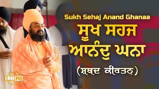 Sukh Sehaj Anand Ghanaa | Shabad Kirtan | Dhadrianwale