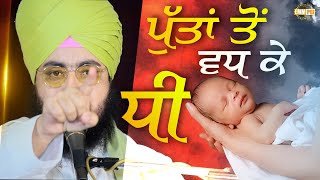 A Daughter More Loved Thans Sons | DhadrianWale