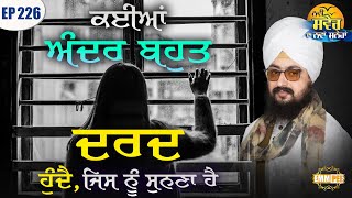 There is a lot of pain in some that needs to be heard Episode 226 | Bhai Ranjit Singh Dhadrianwale