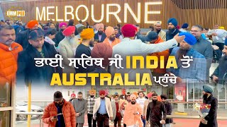 Bhai Sahib Arrived In Australia From India Australia Tour | Dhadrian Wale