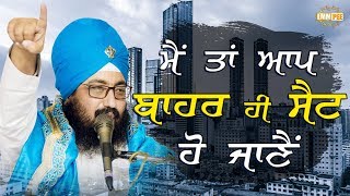 I will be settled in foreign country myself | Bhai Ranjit Singh Dhadrianwale