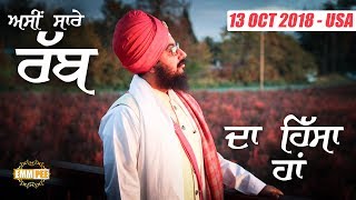 13 Oct 2018 - We are all part of God - Lynden - USA | Bhai Ranjit Singh Dhadrianwale