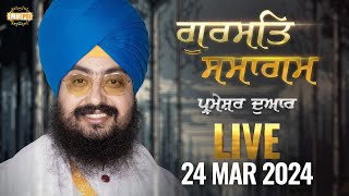 Dhadrianwale Live From Parmeshar Dwar | 24 March 2024 |