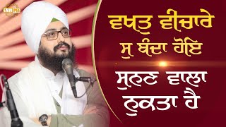The Point is to Listen | Bhai Ranjit Singh Dhadrianwale