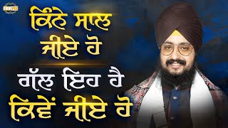 How many years do you live the thing is how you live | Bhai Ranjit Singh Dhadrianwale