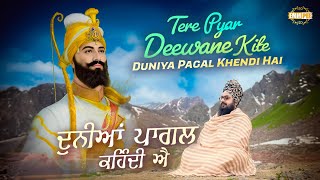 The World Is Crazy Duniya Pagal Khendi Ae..| Dharna | | Bhai Ranjit Singh DhadrianWale