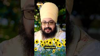Today s Relationships | Bhai Ranjit Singh Dhadrianwale