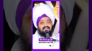 Dhadrianwale Latest Video Reel 27 10 2024 473