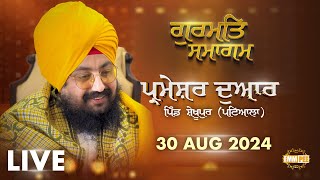 Dhadrianwale Live From Parmeshar Dwar | 30 Aug 2024 |