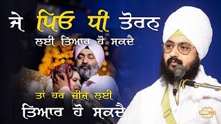 If a father can send away daughter, he can be prepared for anything | Bhai Ranjit Singh Dhadrianwale