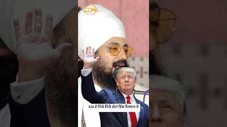 Dhadrianwale Latest Video Reel 04 03 2025 497