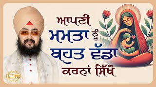 Learn To Make Your Love Grow Bigger | Learn To Make Your Love Grow Bigger | Dhadrianwale