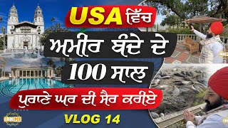 Take a tour of a 100 year old mansion of a rich person in the United States | Vlog 14 | Dhadrianwale