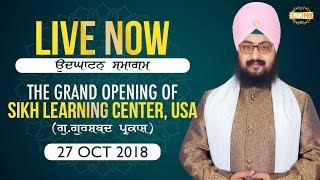 27 Oct 2018 - Day 1 - Sikh Learning Center - Maryland USA | Bhai Ranjit Singh Dhadrianwale