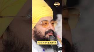 Nobody Listens To Me | Bhai Ranjit Singh Dhadrianwale