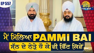 I met PAMMI BAI How fit to be close to sixty New Morning New Message | Ep557 | Dhadrianwale
