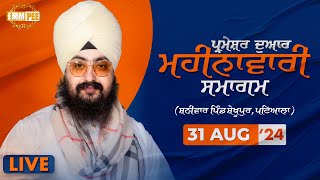 Monthly Diwan | Dhadrianwale Live From Parmeshar Dwar | 31