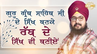 26 Feb 2018 - Sri Ganganagar - Sri Guru Granth Sahib Ji De Sikh Banke | Bhai Ranjit Singh Dhadrianwale