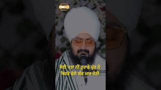 Dhadrianwale Latest Video Reel 28 07 2024 586