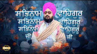 Satnam Satnam Satnam Ji, Lord God God Satnam Ji, Waheguru Ji | Dhadrian Wale