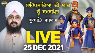 25 Dec 2021 Dhadrianwale Diwan at Gurdwara Parmeshar Dwar Sahib Patiala
