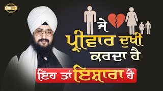 If Family Causes Pain, It s A Sign. | Dhadrian Wale
