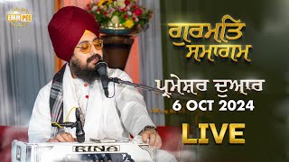 Dhadrianwale Live From Parmeshar Dwar | 6 Oct 2024 |