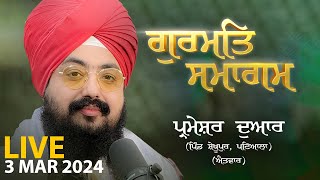 Dhadrianwale Live From Parmeshar Dwar | 3 March 2024 |