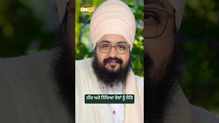 Conquer Both Sleep And Criticism | Bhai Ranjit Singh DhadrianWale