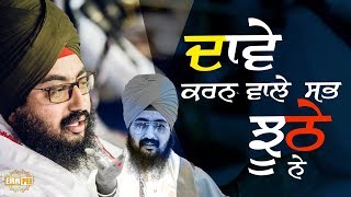 Corona - All the claims are fake | DhadrianWale