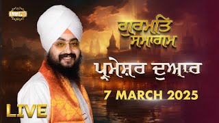 Live | Dhadrianwale From Parmeshar Dwar | 7 March 2025 | Dhadrianwale |