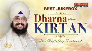 Best Dharna Kirtan Jukebox | Bhai Ranjit Singh Dhadrianwale