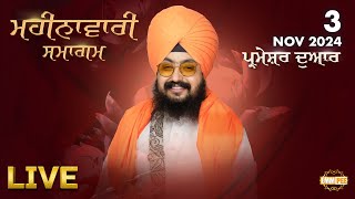 Monthly Diwan | Dhadrianwale Live From Parmeshar Dwar | 3