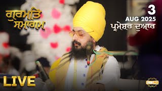 Live | Dhadrianwale From Parmeshar Dwar | 3 Aug 2025 | Dhadrianwale |